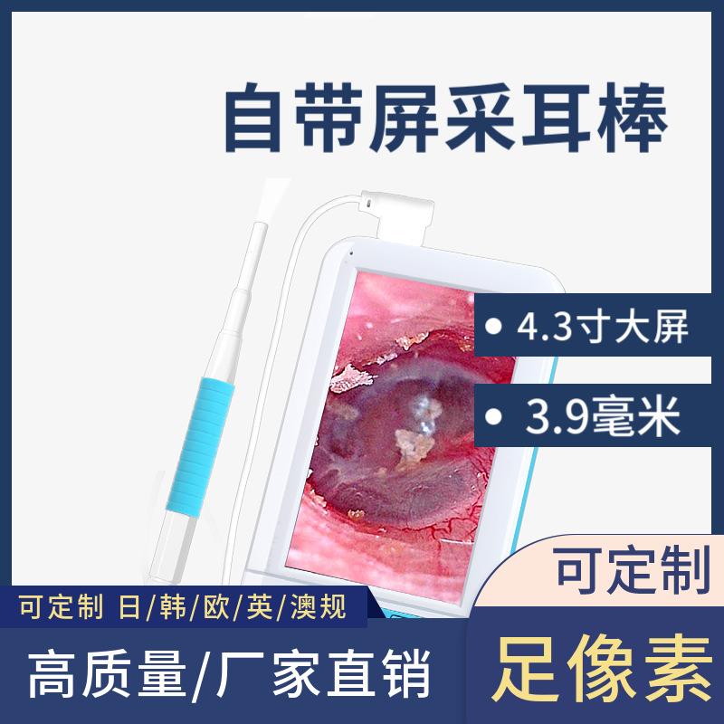 自带屏智能可视耳勺高清清洁工具掏耳神器多功能采耳发光掏耳勺