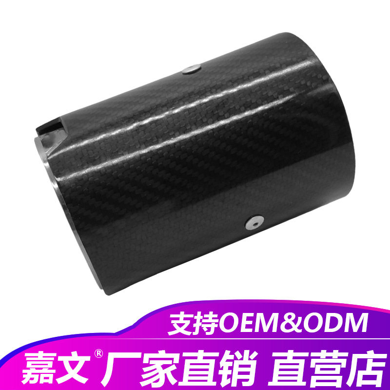 适用于宝马M1 M2 M3 M4 M5 M6高品质碳纤维排气管尾喉消声器改装