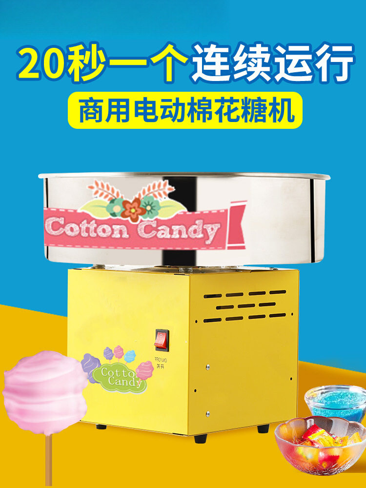 棉花糖机全自动摆摊商用专用花式棉花糖机器儿童家用迷你彩糖机