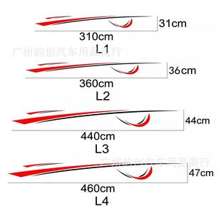 旅行车拉花 个性 c440房车装 饰彩条汽车贴纸大篷车拖挂车条纹改装