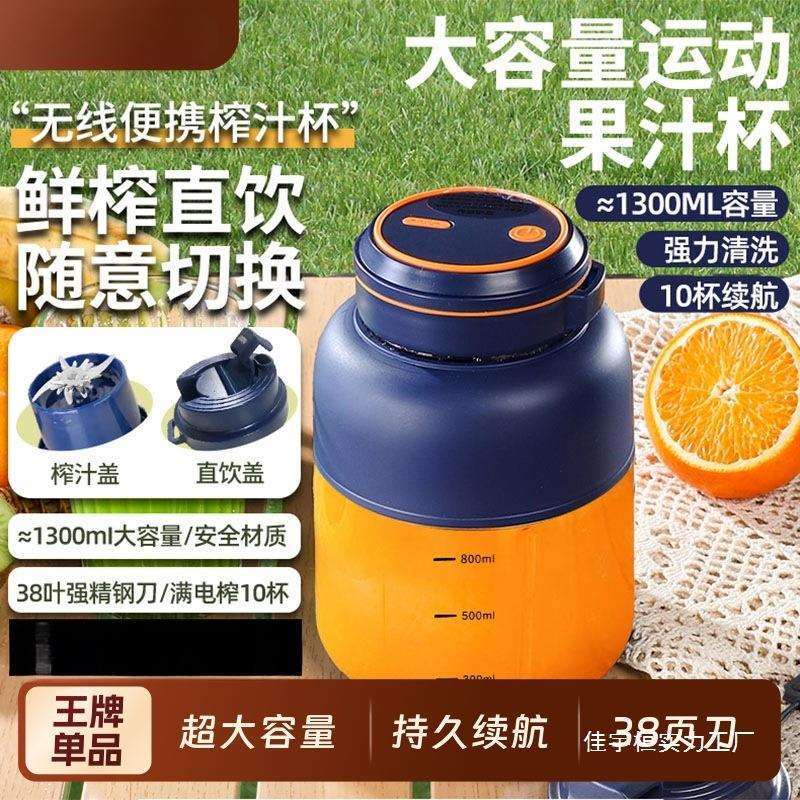 榨汁机家用小型无线便携式炸果汁榨汁杯全自动多功能吨