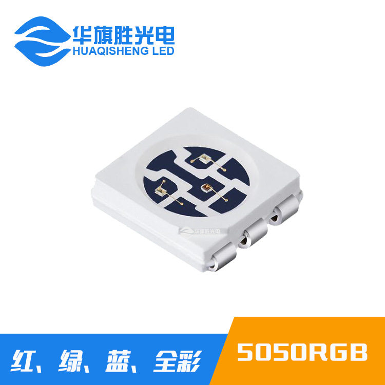 5050红光灯珠 三安10MIL 红光 蓝光 绿光 黄光 紫光 5050贴片灯珠