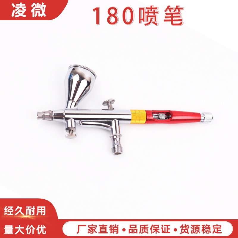 HD180模型喷笔0.3口径可换料壶带手感调节功能双动可调压