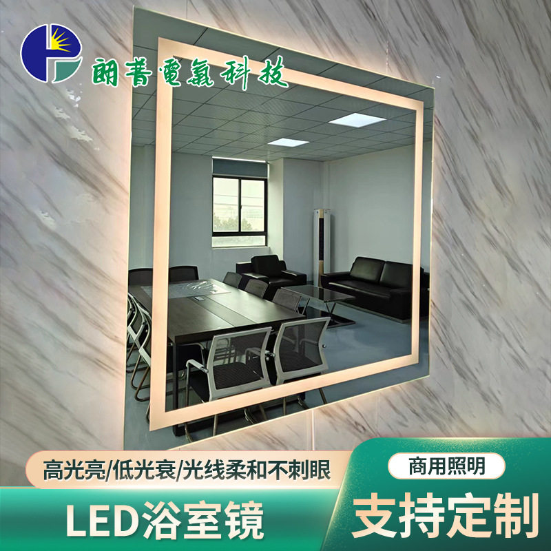 LED浴室防雾智能镜柔和不刺眼
