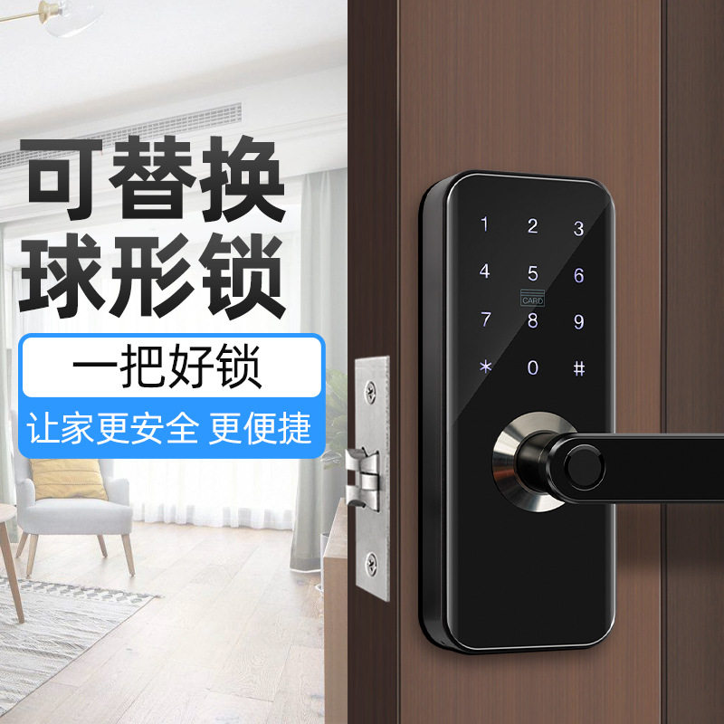 冠翔一握开指纹密码锁室内木门家用密码锁房门办公室门感应球形锁
