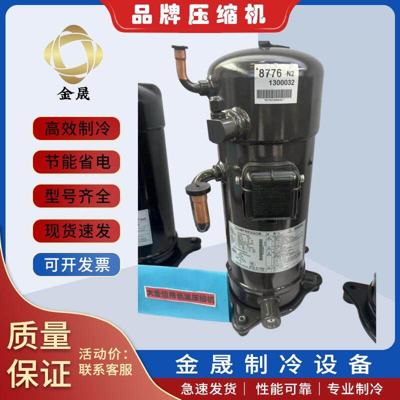 涡旋式压缩机JT212D-YE，JT236D-YE