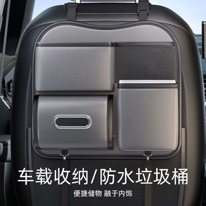 车载收纳挂袋汽车椅背储物袋座椅后背纸巾盒车内垃圾桶后排置物盒