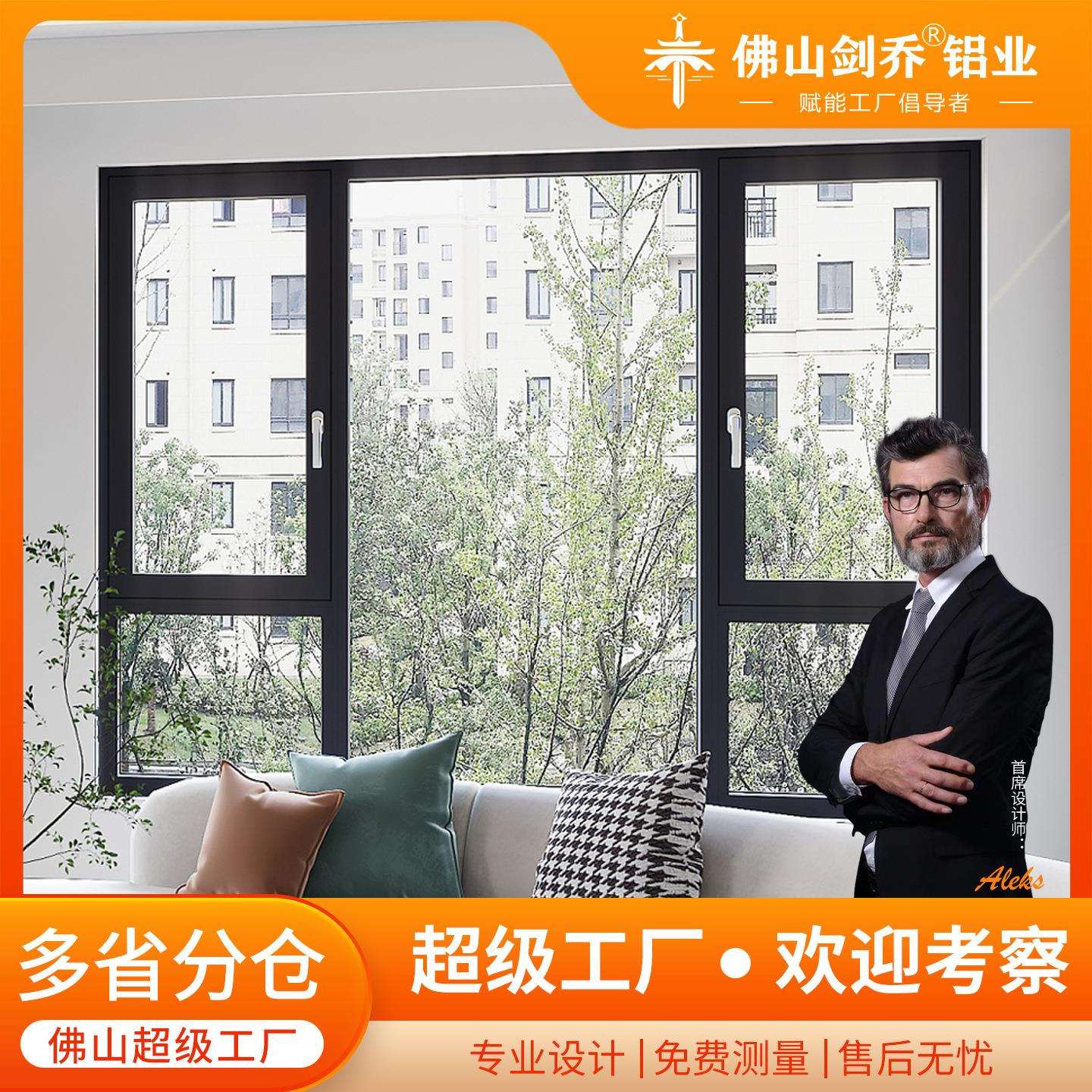 极窄注胶断桥平开窗系统窗防蚊纱窗隔音110中平开窗封阳台门窗