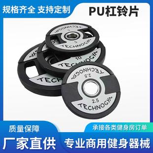 杠铃片健身房泰诺健举重奥赛片固定铃片家用训练器套餐健身器材