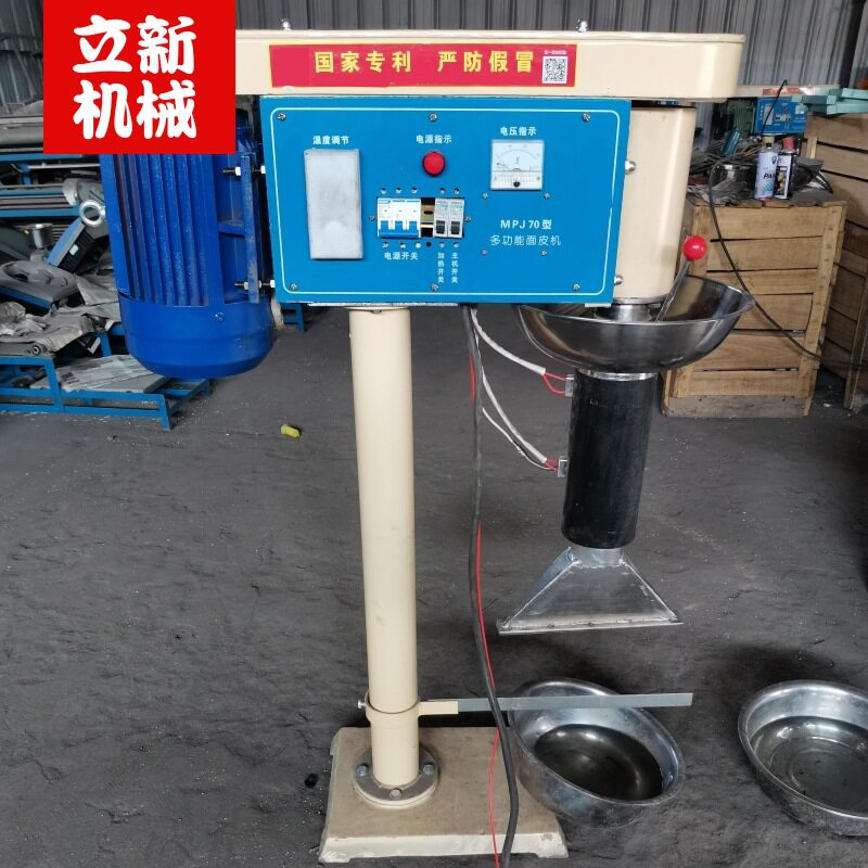 商用小型仿手工擀面皮机