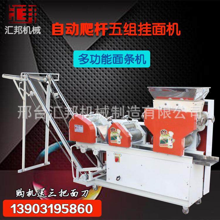 大型面条机五组六组七组压面机多功能全自动面条机商用挂面机