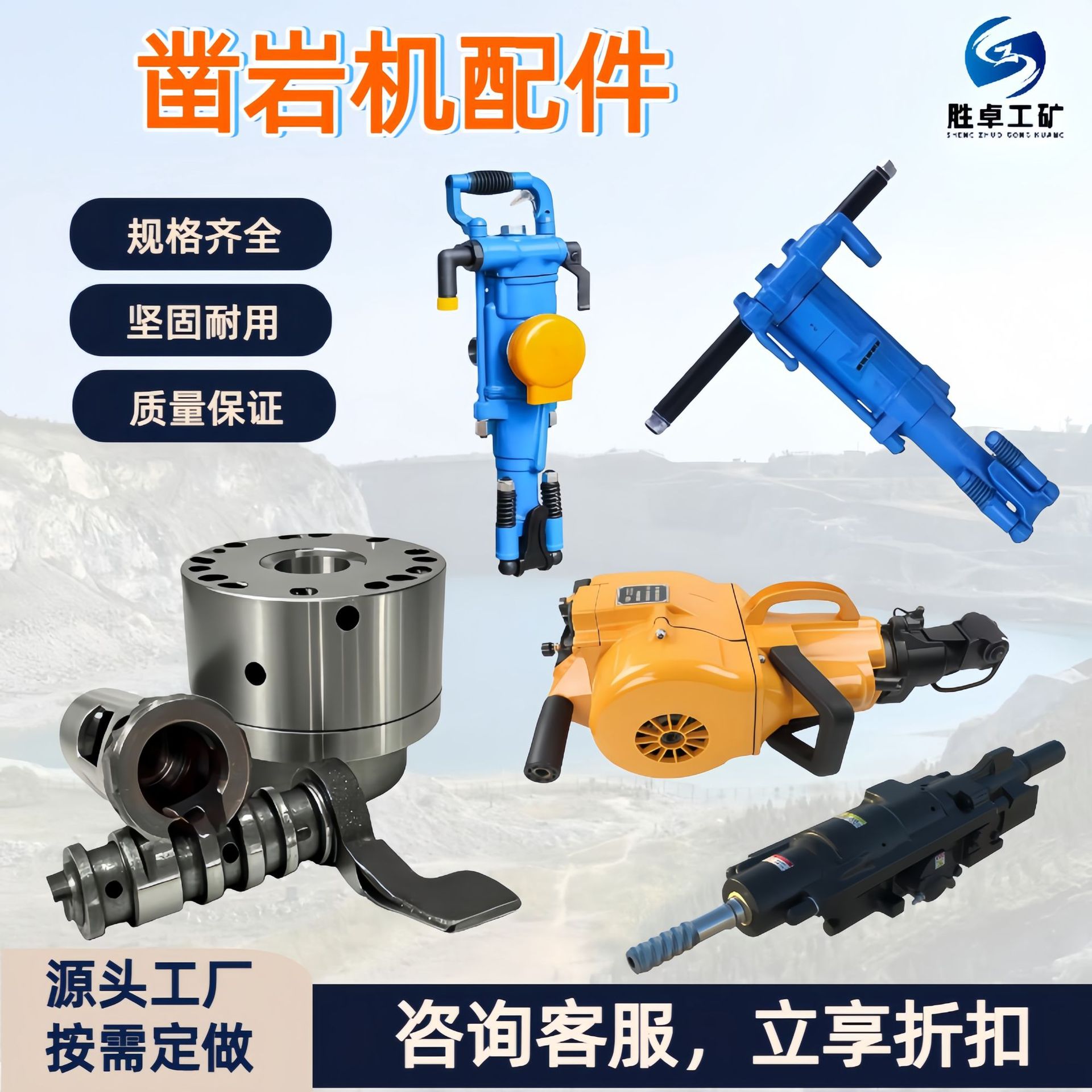凿岩机钻机机头螺栓螺母组合件