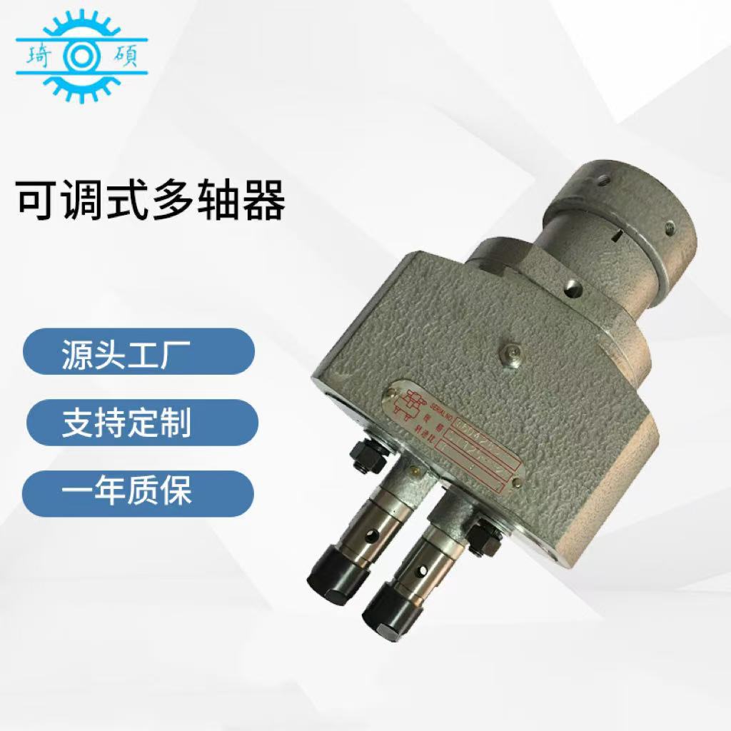 两轴可调式多轴器自动钻孔攻牙机多轴器