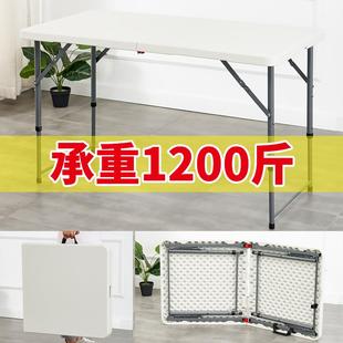 折叠桌子户外便携式摆摊夜市家用吃饭简易长方形学习塑料小餐桌椅
