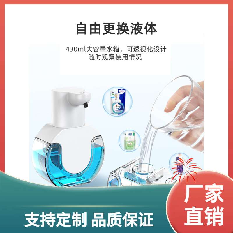 ?洗洁精自动感应器厨房皂液器壁挂式电动压取器洗手液泡沫