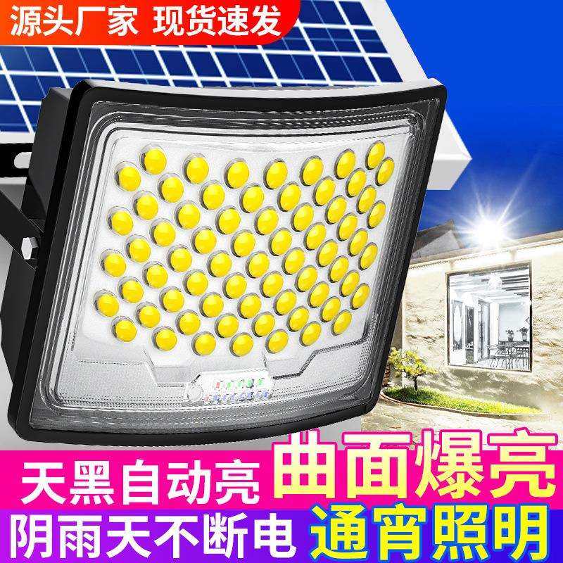 弧面太阳能灯户外庭院灯新农村道路照明led灯家用防水一拖二路灯