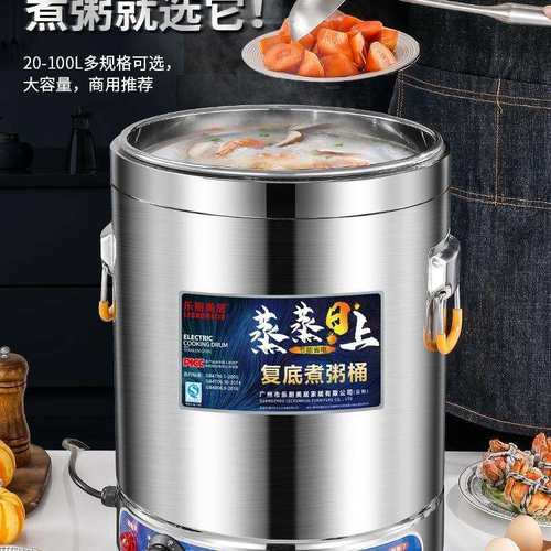 电汤桶商用电加热熬汤桶熬粥桶不锈钢大容量电煮汤锅卤煮面烧水桶