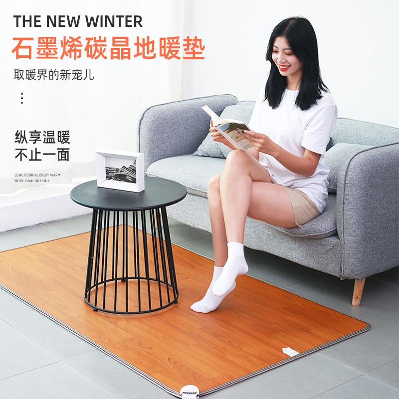 客厅碳晶地暖垫石墨烯加热地垫电地毯家用可移动取暖地暖垫子控温