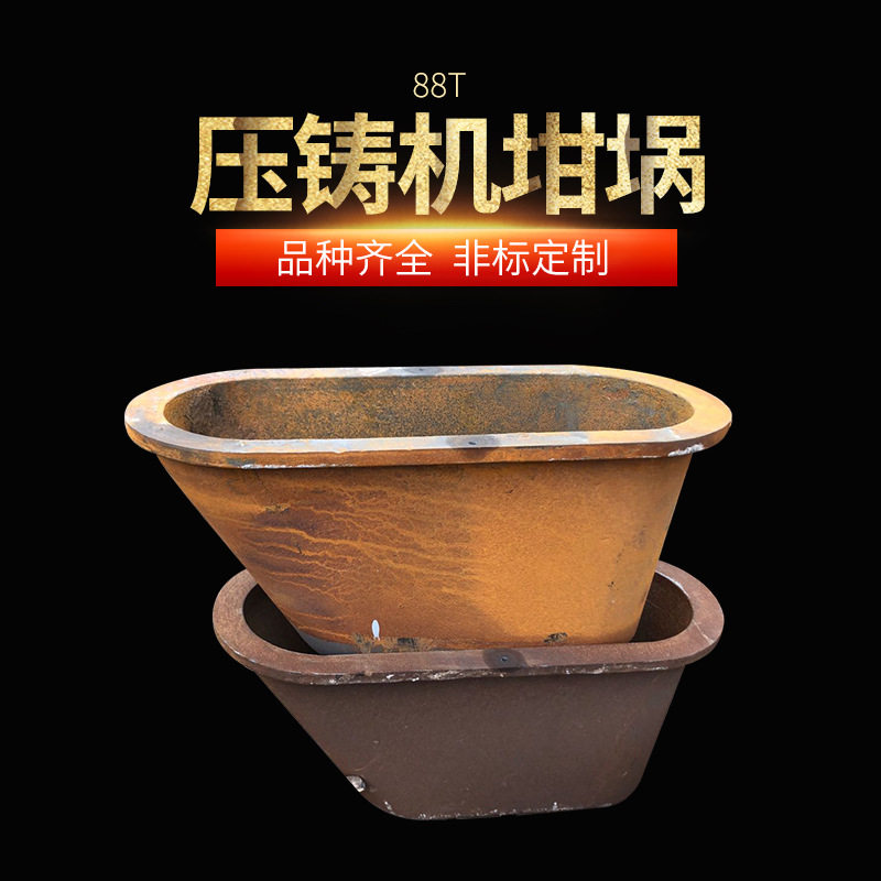 力劲88T压铸机铸铁坩埚东莞压铸机坩埚