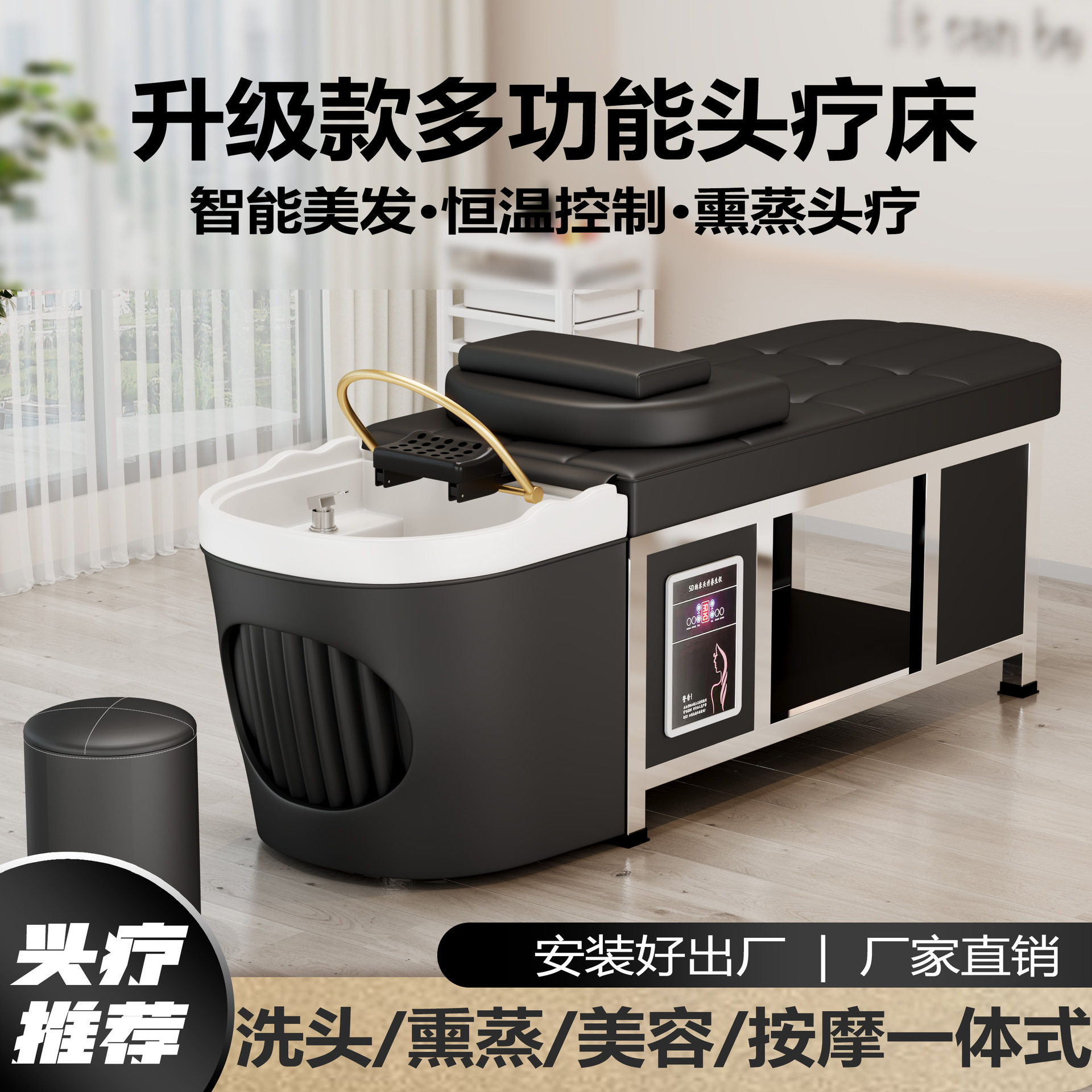 泰式头疗洗头床理发店发廊专用全躺恒温水循环熏蒸洗头养生按摩床