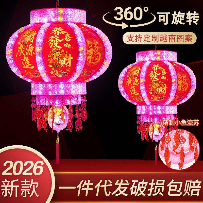 LED七彩旋转走马灯双层灯盘亚克力灯罩大门阳台窗户专用新年灯笼