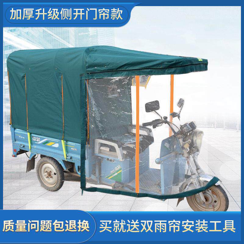 电动三轮车车棚遮阳棚挡雨棚圆管加厚折叠全封闭电瓶三轮车篷雨棚