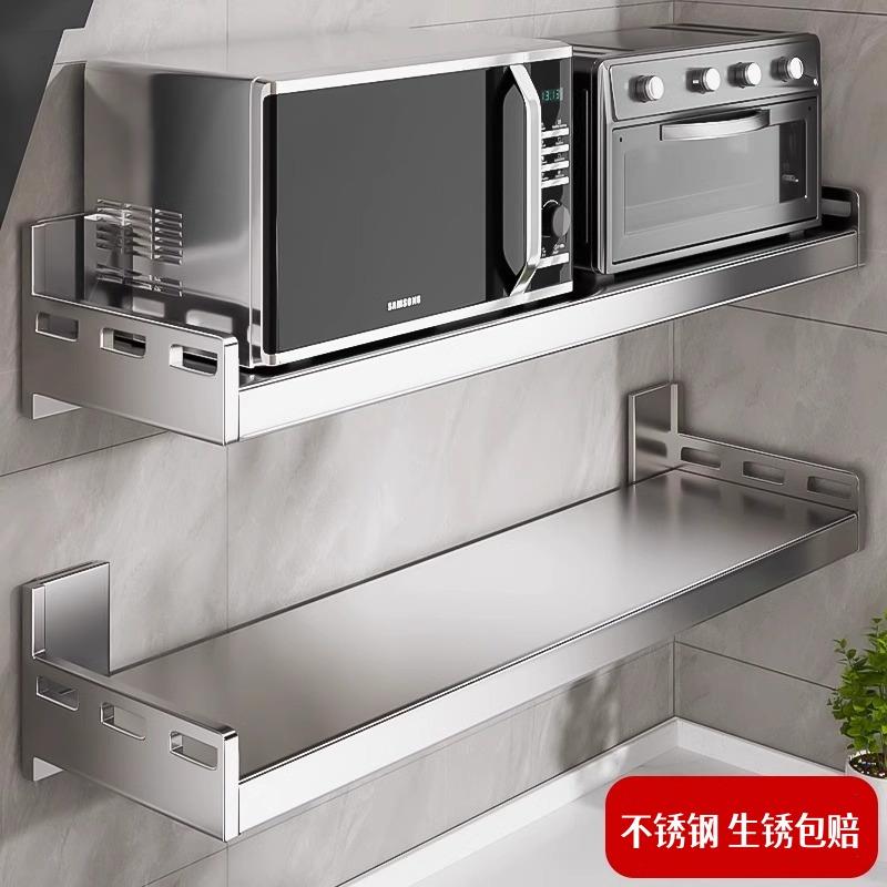 不锈钢厨房微波炉置物架壁挂式多功能免打孔挂墙壁上悬空收纳架子