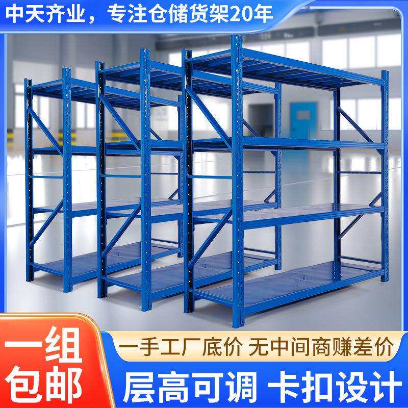 工厂中型仓储货架库房五金铁架子服装物流多层货架式置物架