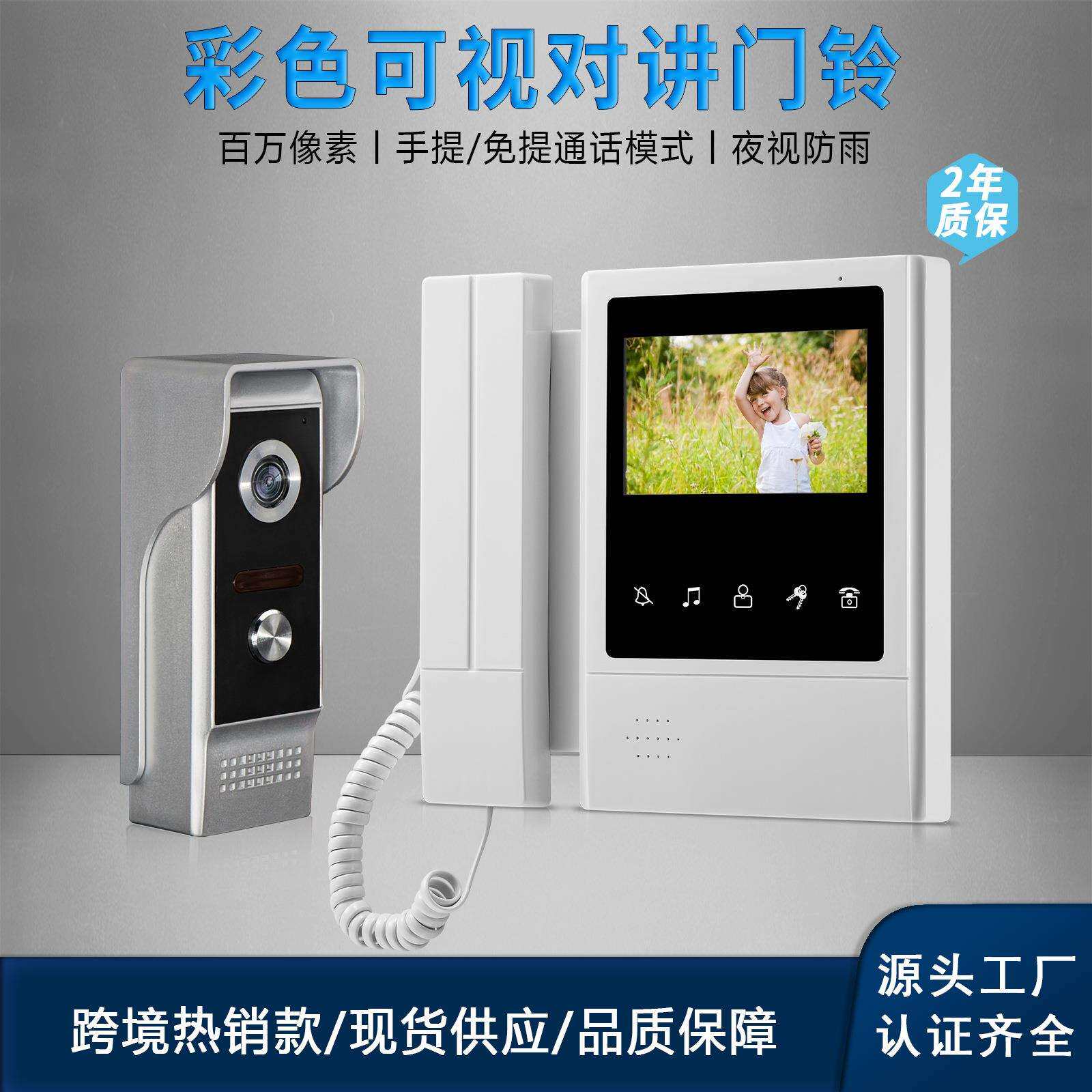 直销新款彩色可视对讲门铃别墅门铃