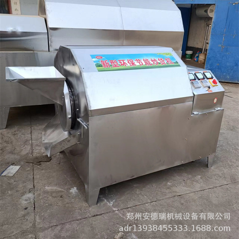 香料辣椒茴香滚筒炒货机电加热温控板栗炒锅设备全自动干果翻炒机