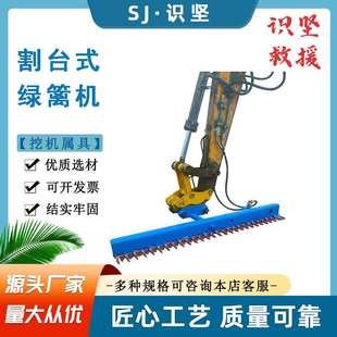 挖机属具割台式 绿篱机市政园林绿化修剪机GT2路边打草机