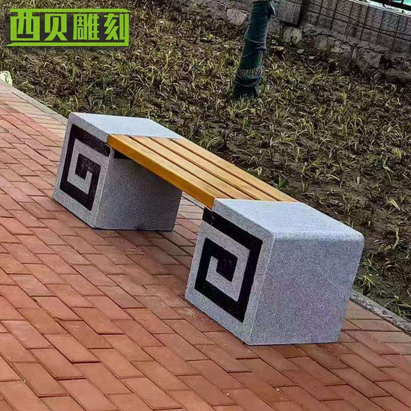 石雕防腐木坐凳户外广场小区公园绿地石凳摆件花岗岩防腐木凳子