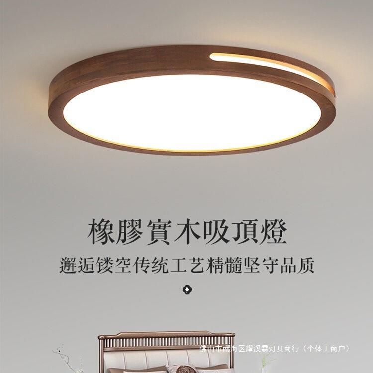 胡桃木色LED吸顶灯茶室新中式简约书房卧室超薄木框现代客厅灯具