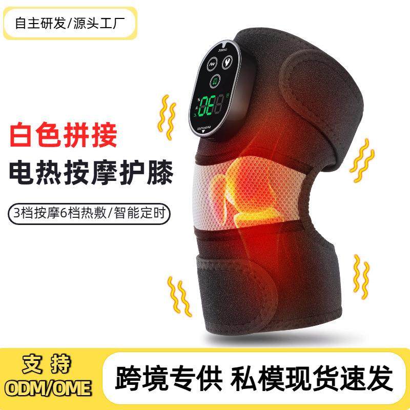 黑白拼接老寒腿关节发热理疗热敷护膝充电款加热按摩仪智能控温