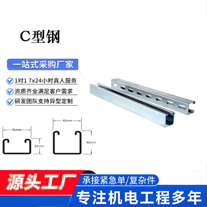 抗震支架檩条C型钢槽钢支吊架钢结构屋面可双拼焊接厂家热镀锌