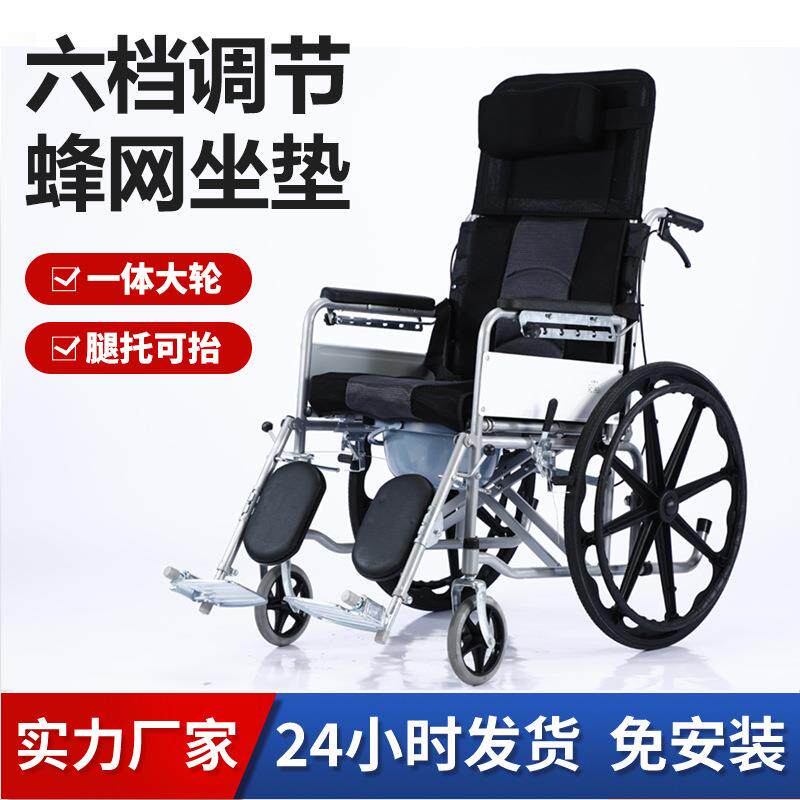 轮椅老人折叠轻便多功能老年人残疾人专用带坐便液压可躺手推车