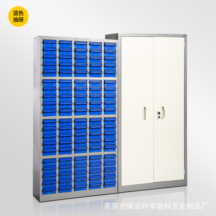 零件柜抽屉式75/48/30抽工具柜效率柜电子元件柜螺丝柜零件整理柜