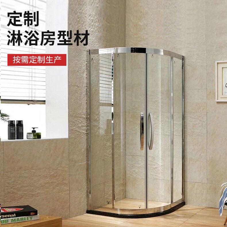 厂家不锈钢淋浴房淋浴隔断型材淋浴房五金配件型材酒店沐浴房型材