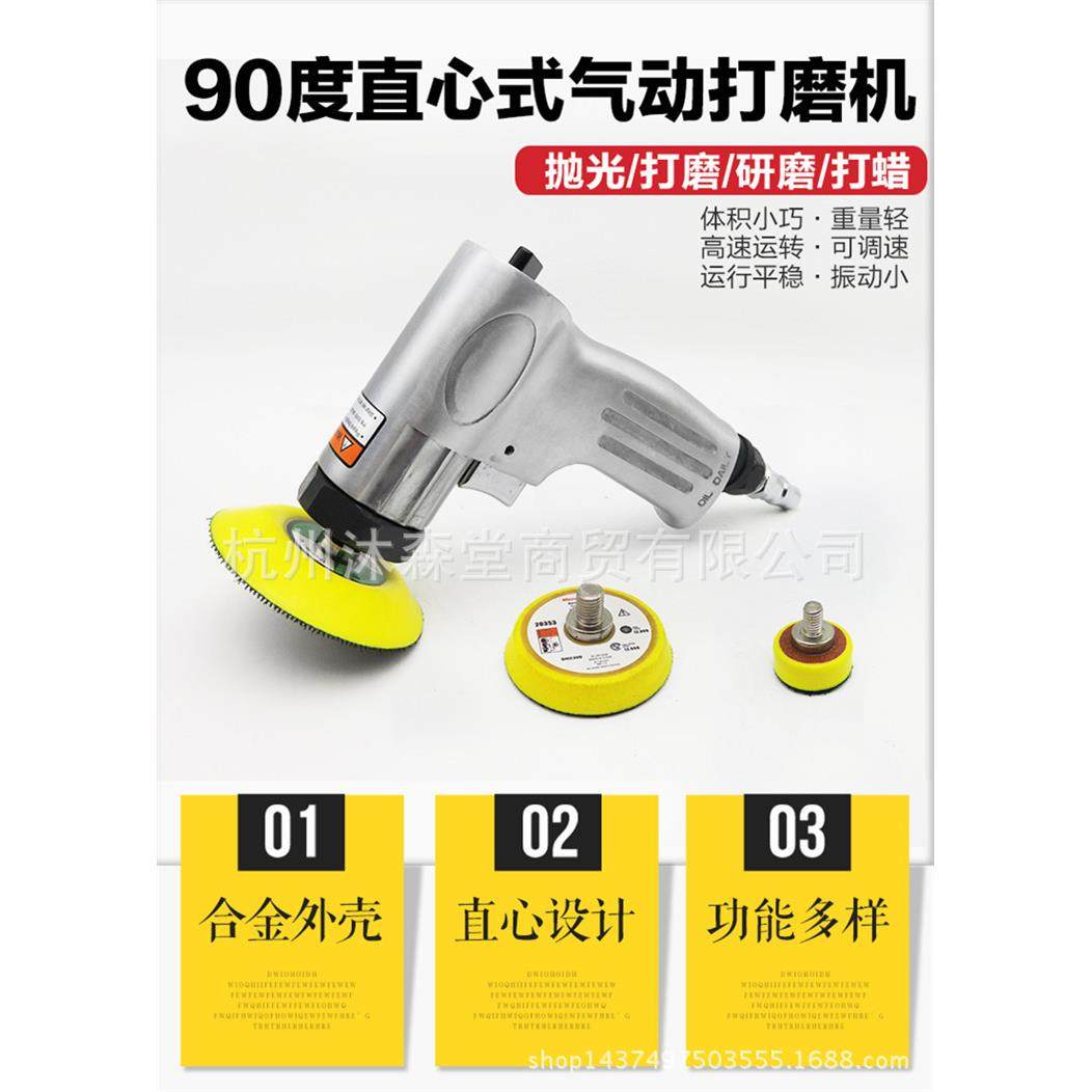 汽车气动抛光机打蜡机砂纸封釉机磨灰机风动研磨机原子灰打磨机直