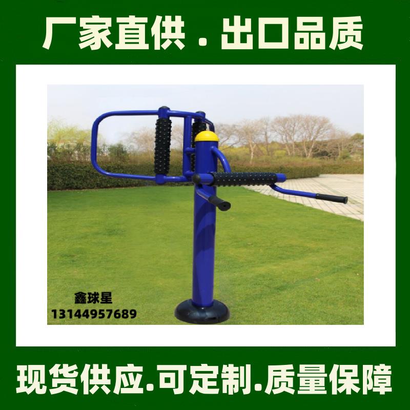 腰背按摩器室外健身路径户外小区广场器材社区公园公共健身器材厂