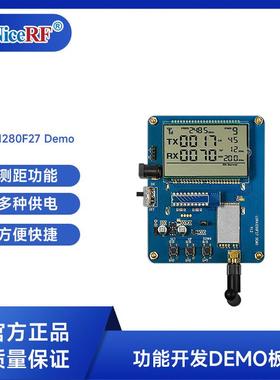 思为无线LoRa1280F27demo演示板500MW2.4G方案开发测距功能板
