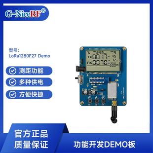 思为无线LoRa1280F27demo演示板500MW2.4G方案开发测距功能板
