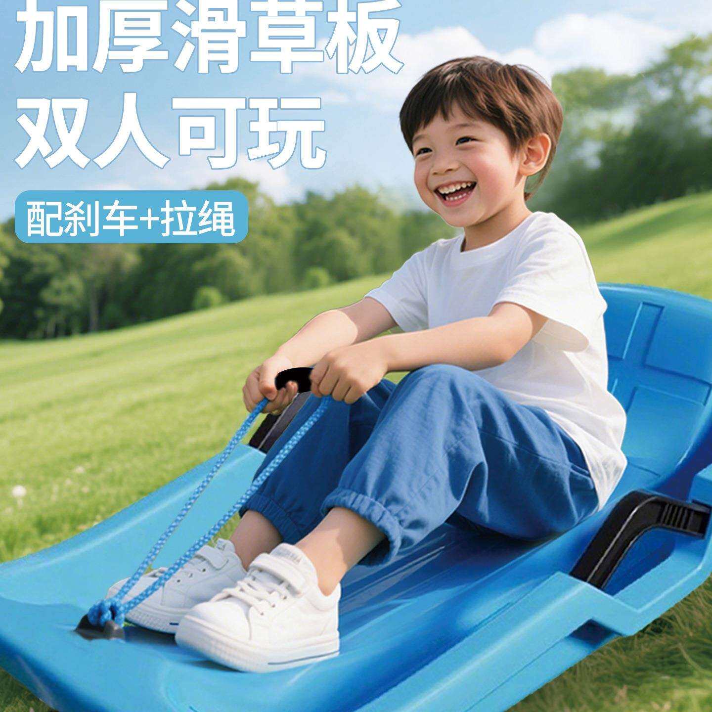 滑草板儿童加大加厚草地坐板双人草坪成人滑沙小孩滑雪雪单板爬犁