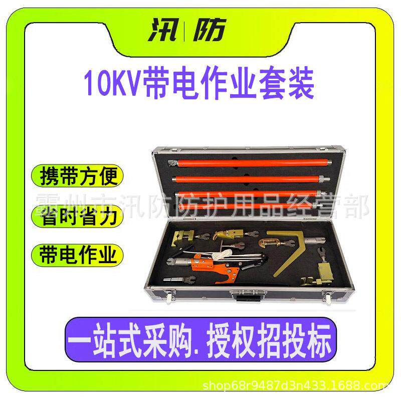 并沟线夹操作杆组合工具10KV带电作业套装ZF010602电力检修工具