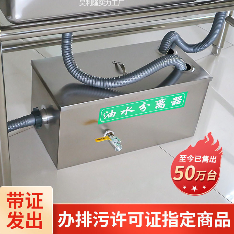 新款油水分离器厨房餐饮过滤器商用水油污水饭店滤油不锈钢地埋隔