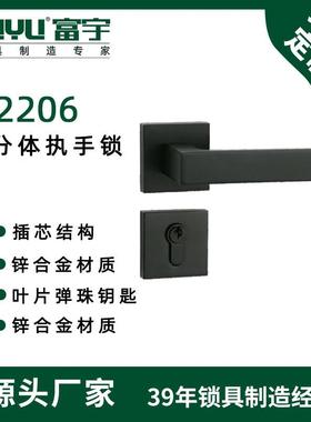 富宇室内分体锁卧室浴室木门锁静音门锁工厂（不配锁头锁体）
