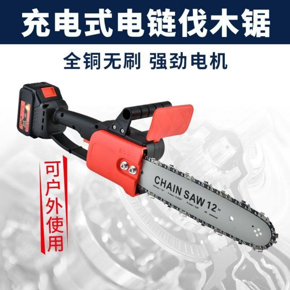 德国充电手提家用电链锯砍树修枝