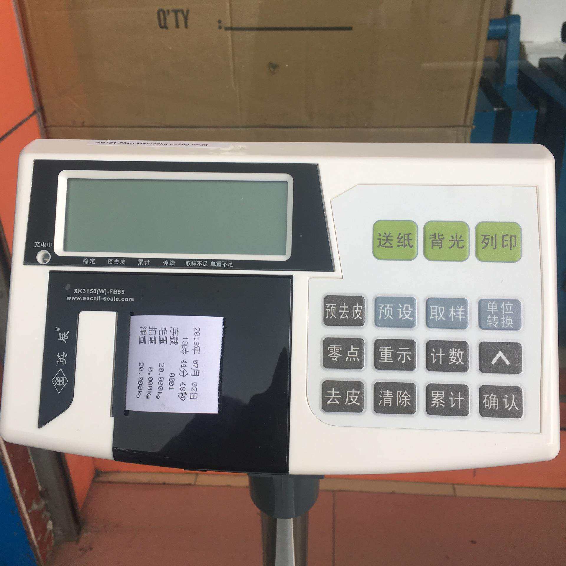 打印标签电子称英展打印称XK315(W)-FB53/英展打印秤直销