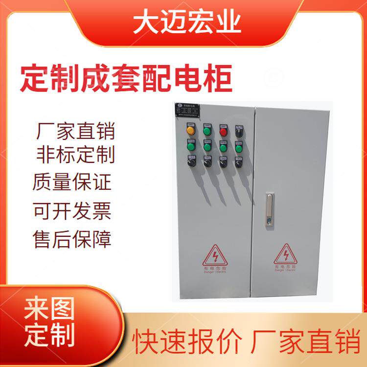 LED大屏专业配电箱智能PLC配电箱箱柜多媒体箱显示屏控制柜动力箱