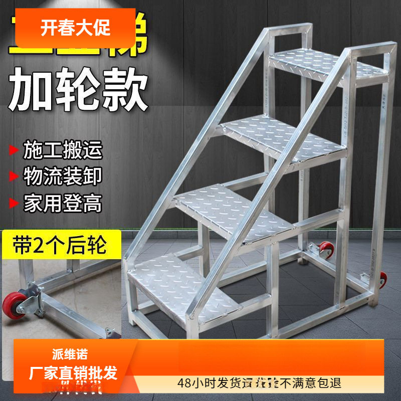 带轮子踏步台阶梯工业梯子扶手梯加厚登高工程梯二三步梯户外楼梯